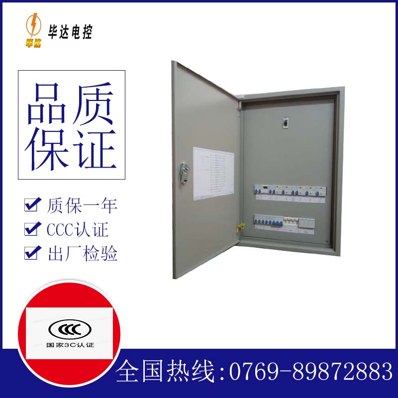 漳县照明配电箱
