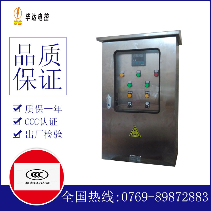 漳县路灯控制箱